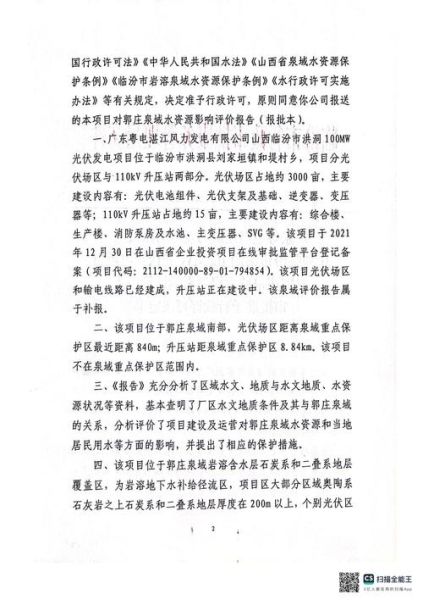 广东粤电环保有限公司怎么样_广东粤电环保有限公司做什么