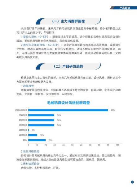 玩具行业发展前景_未来五年值得投资吗