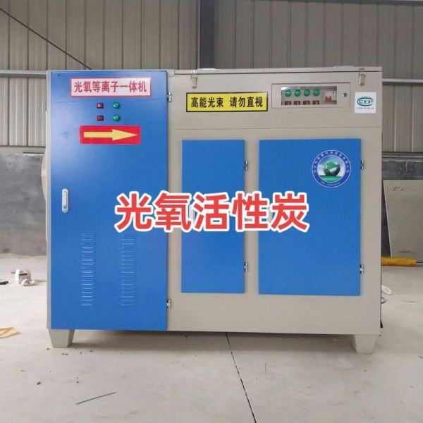 保定京环保设备有限公司怎么样_废气处理设备价格