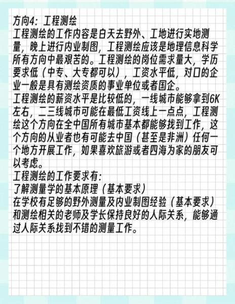 GIS行业前景怎么样_GIS就业方向有哪些