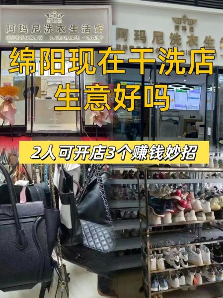 洗衣行业前景怎么样_2024年还能开干洗店吗