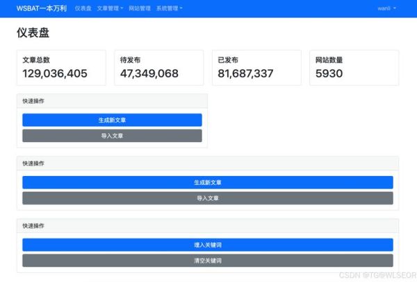 体育行业怎么做SEO_体育赛事如何快速排名