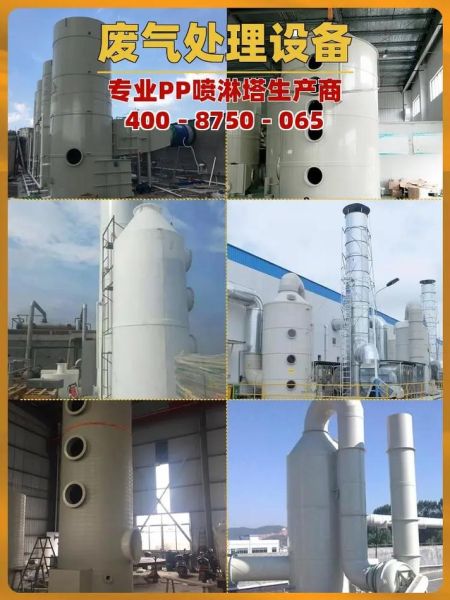 废气处理设备哪家好_废气环保有限公司怎么选