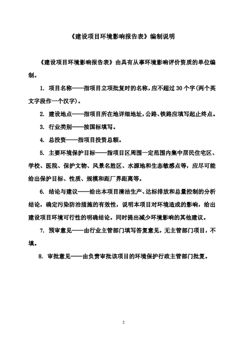 屠宰企业如何办理环评手续_屠宰场选址有哪些硬性要求