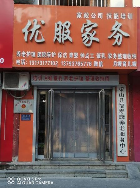 家政公司加盟哪家好_家政行业前景怎么样