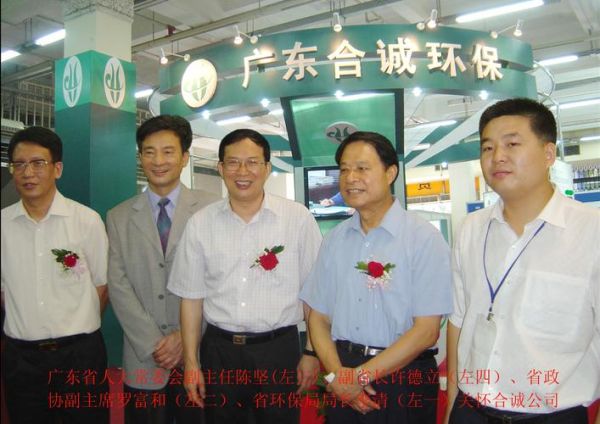 广东合诚环境工程有限公司怎么样_废水处理技术有哪些