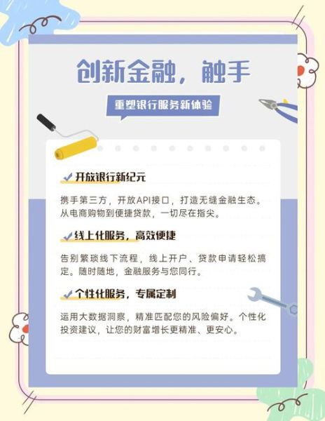 银行业未来发展趋势_银行数字化转型怎么做