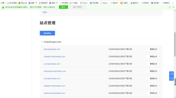 为什么网站收录慢_如何提高百度排名