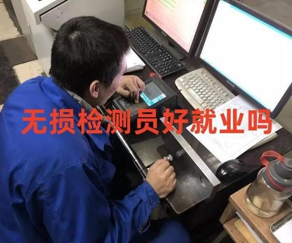 检测专业就业前景怎么样_检测专业工资高吗