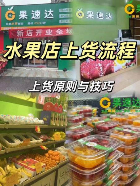 水果线上销售怎么做_如何提升水果电商转化率