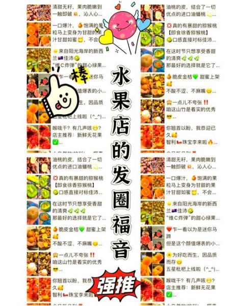 水果线上销售怎么做_如何提升水果电商转化率