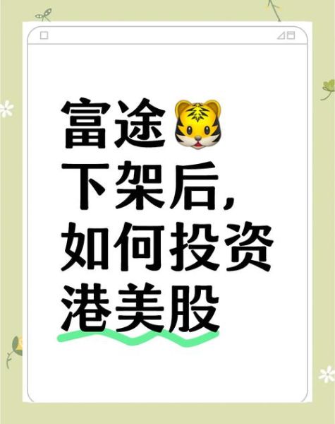 海外投资哪个国家好_海外投资如何开始