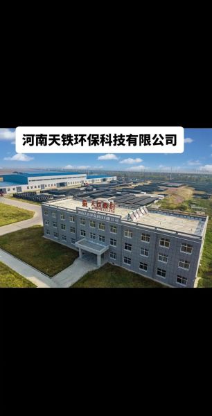 环保技术股份有限公司怎么样_环保技术股份有限公司做什么