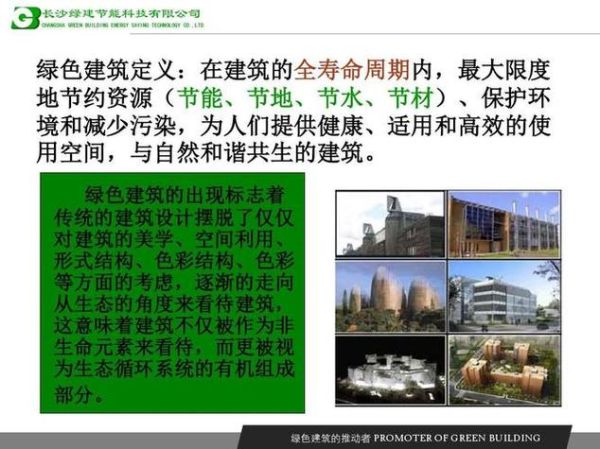 建筑节能前景怎么样_建筑节能有哪些新技术