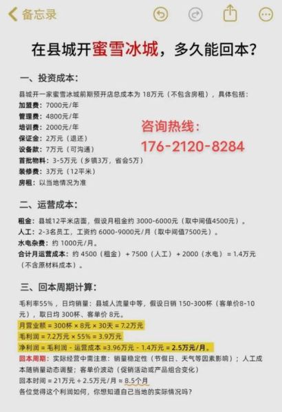 县域互联网加盟代理怎么做_县级代理加盟费用是多少