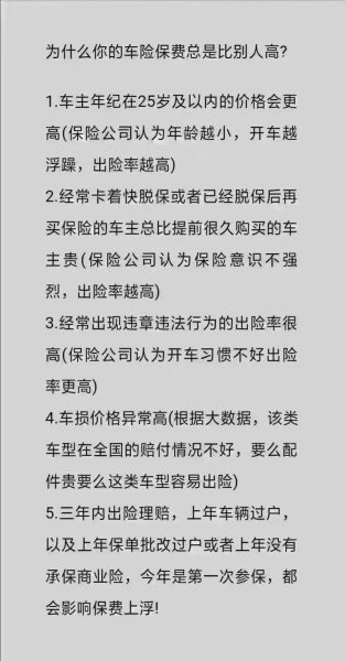 互联网车险保费趋势_为什么网上买车险越来越便宜