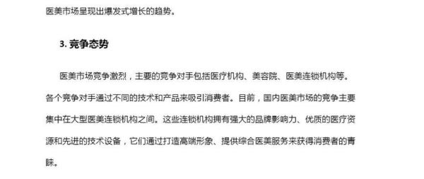 互联网医美前景怎么样_2024年还能入场吗