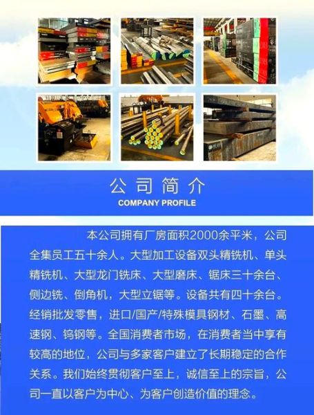 模具钢多少钱一吨_模具钢如何选择