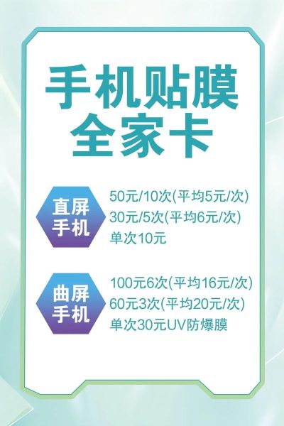 手机贴膜怎么选_手机贴膜哪种材质好