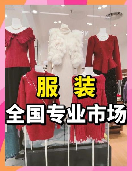 服装批发前景怎么样_服装批发还能做吗