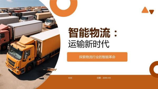 运输前景怎么样_未来物流行业有哪些新机会