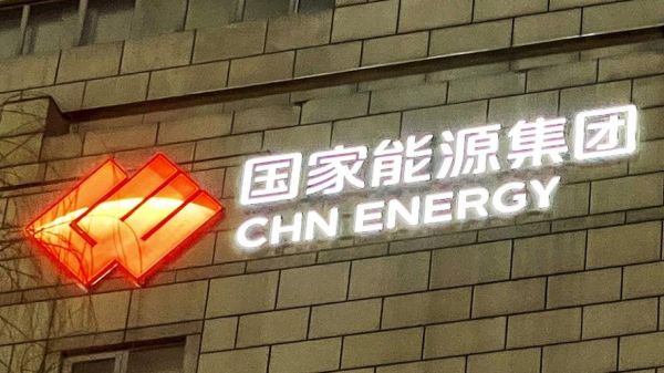 上海国能能源有限公司怎么样_国能能源上海分公司待遇好吗