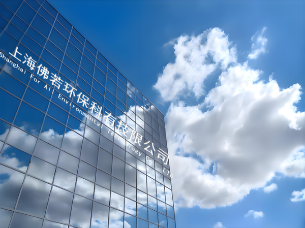 环保科技公司哪家好_环保科技上海有限公司怎么样