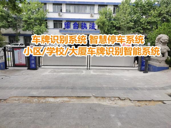 互联网停车怎么收费_智慧停车系统多少钱