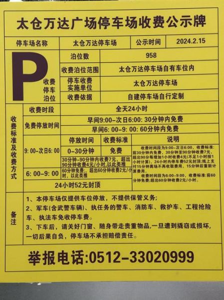 互联网停车怎么收费_智慧停车系统多少钱