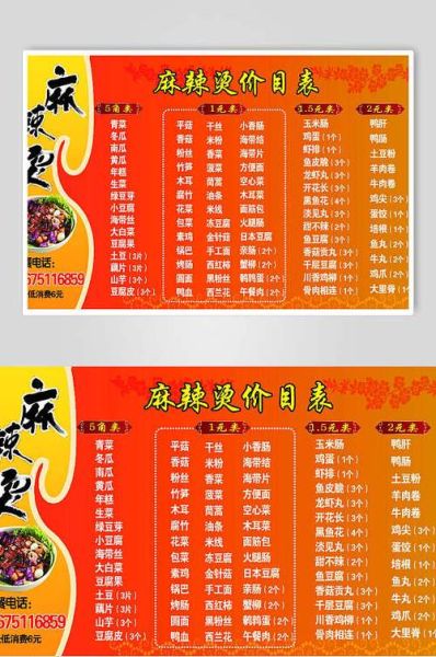 麻辣烫加盟多少钱_麻辣烫利润有多大