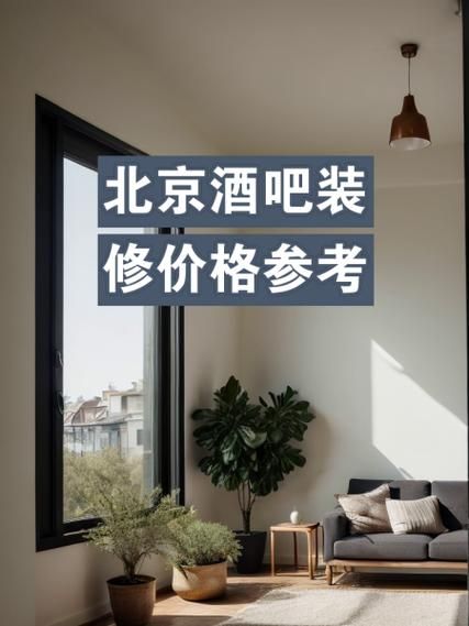 小型酒吧如何选址_小型酒吧投资多少钱