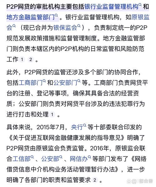 p2p网贷平台安全吗_如何选择靠谱平台