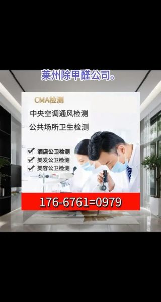 采莱环保科技有限公司怎么样_除甲醛服务靠谱吗