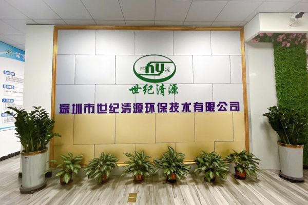 兴中环保产业有限公司怎么样_兴中环保产业有限公司主营业务