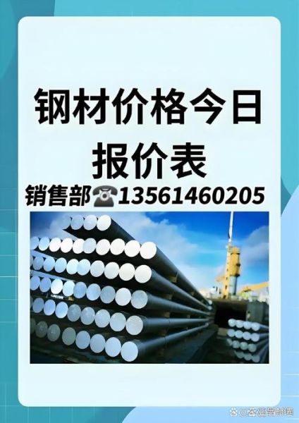 金属材料批发价格哪里便宜_如何选择靠谱供应商