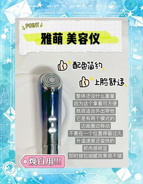 家用美容仪真的有用吗_美容设备选购避坑指南