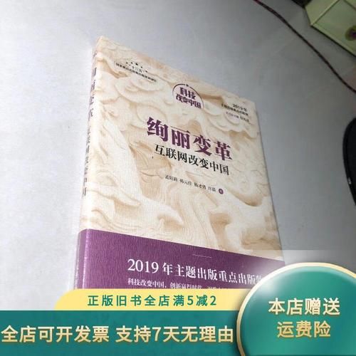 互联网如何改变图书出版_图书出版行业未来趋势