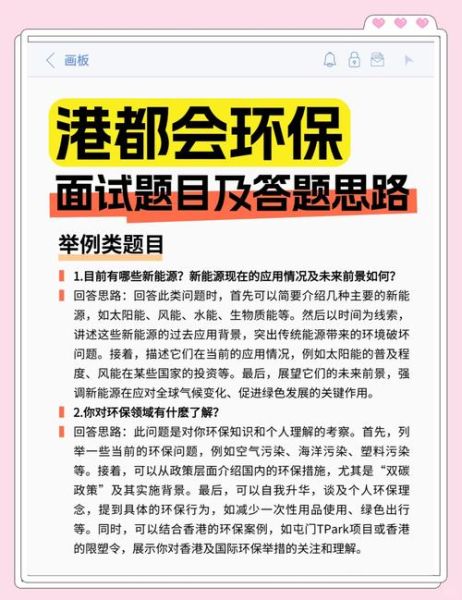 环保技术公司招聘要求_环保技术岗位面试问题