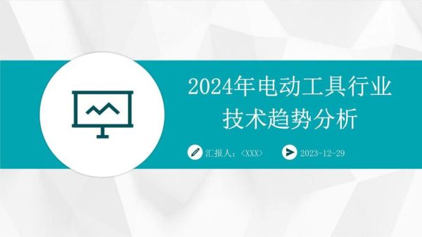 电动工具哪个品牌好_2024年电动工具行业趋势