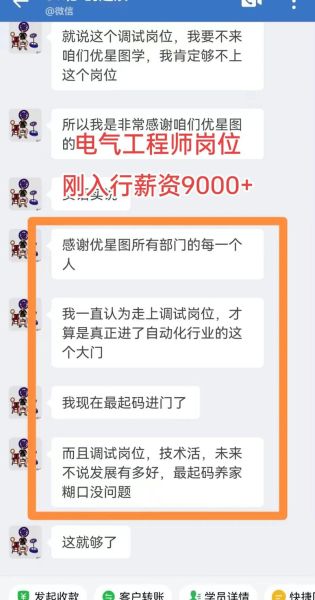 电气自动化行业前景如何_电气自动化工程师薪资多少