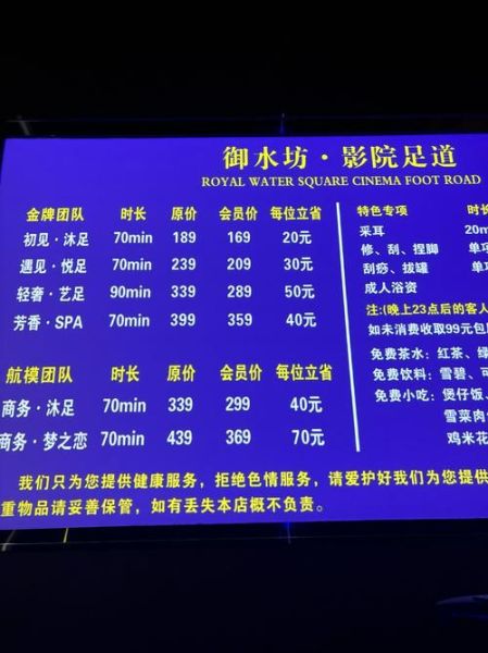 足浴店加盟费用多少钱_足浴店怎么选址才赚钱