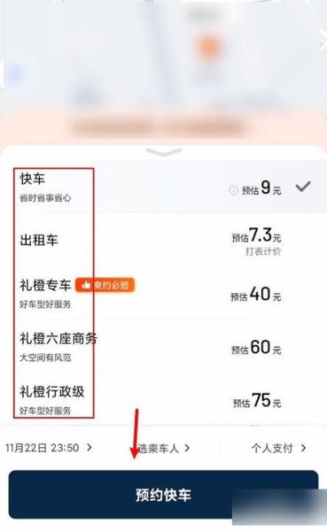 网约车平台怎么选_打车软件哪个便宜