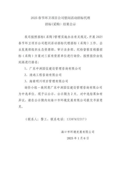 招标代理前景怎么样_招标代理行业还能做多久