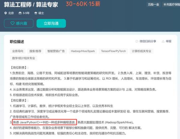 2024年IT行业学什么技术好_零基础如何转行程序员