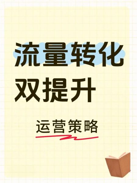 2014年互联网流量怎么提升_流量变现方法有哪些
