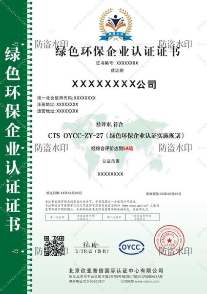 全球环保中国有限公司怎么样_全球环保中国有限公司做什么业务