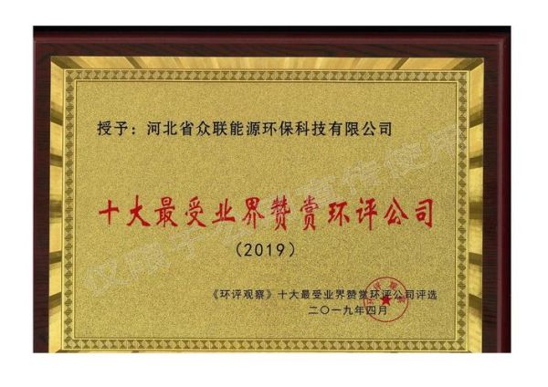 全球环保中国有限公司怎么样_全球环保中国有限公司做什么业务