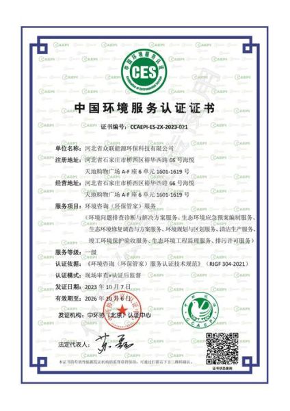 全球环保中国有限公司怎么样_全球环保中国有限公司做什么业务