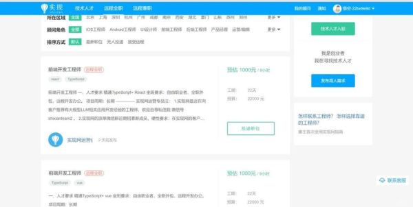 远程工作怎么找_自由职业者如何接单