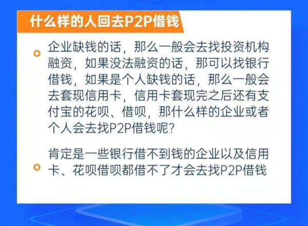 互联网金融风险有哪些_如何防范P2P暴雷